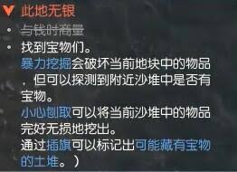 逆水寒手游此地无银奇遇任务怎么做