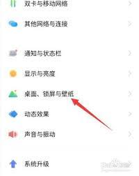vivo手机经典桌面切换位置在哪