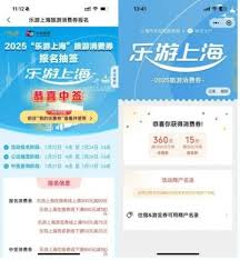 2025年上海消费券哪里领
