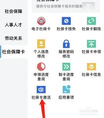 河北人社如何申请社保卡
