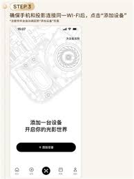 极米投影仪没有遥控器怎么操作