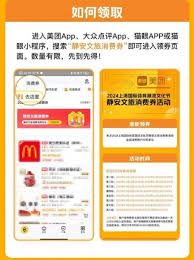 上海消费券领券入口在哪