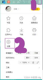 如何在QQ浏览器中选择搜索引擎
