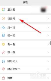 视频号发朋友圈能屏蔽好友吗