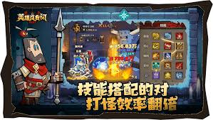 英雄没有闪怎么提升挂机效率