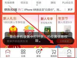 京东秒送商家如何申请退款