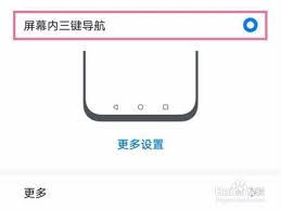 荣耀50返回键设置位置在哪