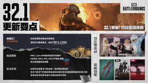 绝地求生工坊更新了什么