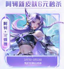 王者荣耀2025年妇女节有哪些活动