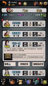 江湖风云录刀法篇武功如何