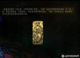 苏丹的游戏金如何消耗