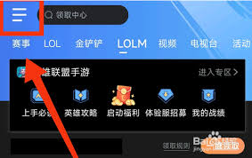 掌上英雄联盟如何隐藏游戏战绩