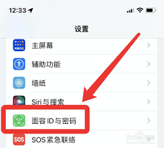 如何取消苹果面容支付功能