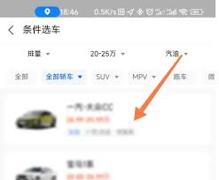 高德地图打车如何选择车型