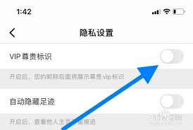 觅伊如何关闭地理位置展示