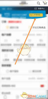 kindle如何开通会员