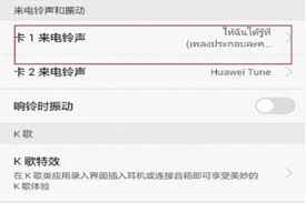 华为手机如何下载手机来电铃声歌曲