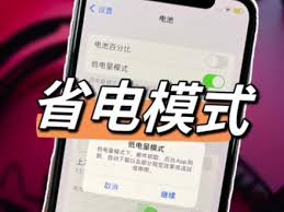 手机如何退出超级省电模式