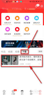 如何将百度视频下载到本地