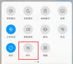 手机nfc功能设置位置在哪