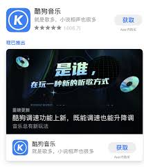 苹果手机如何用酷狗音乐设置来电铃声