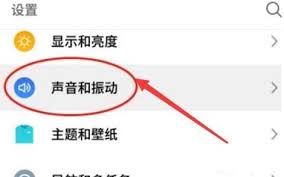 如何更改充电提示音主题设置