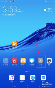 华为平板如何设置长时间休眠