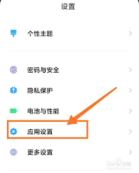 如何取消应用锁