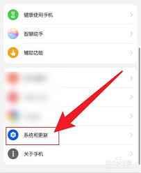 华为手机如何设置时间格式