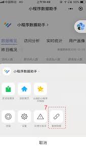 微信小程序如何关闭外链跳转