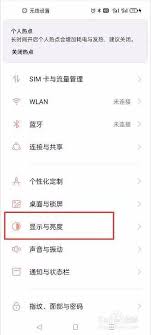 vivo桌面如何调整字体大小