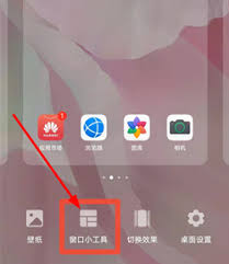 荣耀手机如何调出锁屏键