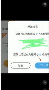 中国移动怎么添加亲情号码