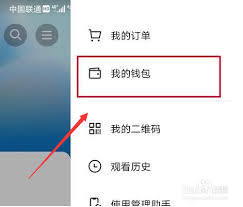 抖音如何取消指纹支付功能