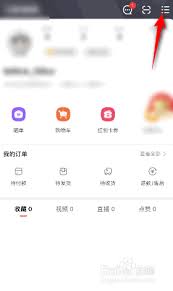 点淘怎么给软件提意见反馈