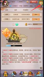 想不想修真洗劫坊市需要啥条件
