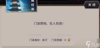 这就是江湖门派如何养成