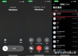 爱思助手如何恢复微信CallKit功能