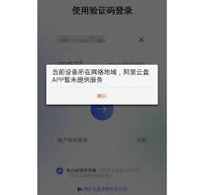 阿里云盘常见问题有哪些