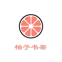 柚子书架苹果版