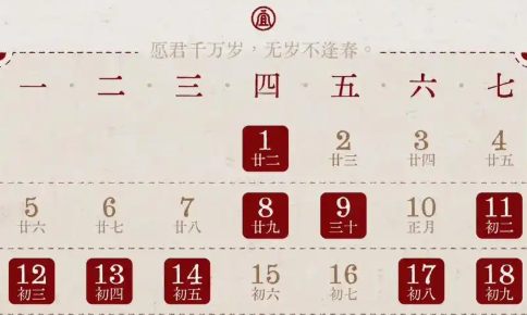 日历万年历的手机app大全