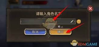 潮汐守望者如何修改昵称