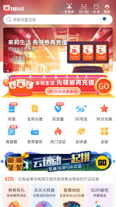 云南移动惠生活app是什么