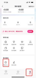 星图金融如何找到人工客服