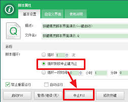按键精灵怎样设置实现开机自动运行