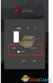 painter画布大小怎么调整