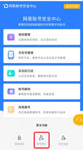 如何解除网易游戏充值限制？全面指南