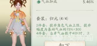 仙剑世界归元套装怎么搭配角色
