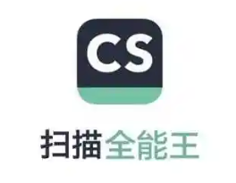 全能扫描王手机app大全