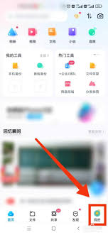 百度网盘如何扩大容量